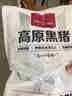 1号会员店（One's Member） 高原黑猪猪肚丝净重800g猪肚鸡煲汤猪肚火锅食材黑猪肉 实拍图