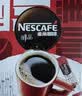 雀巢（Nestle）醇品速溶黑咖啡粉美式咖啡冲泡后*0糖健身燃减防困48包*1.8g 实拍图