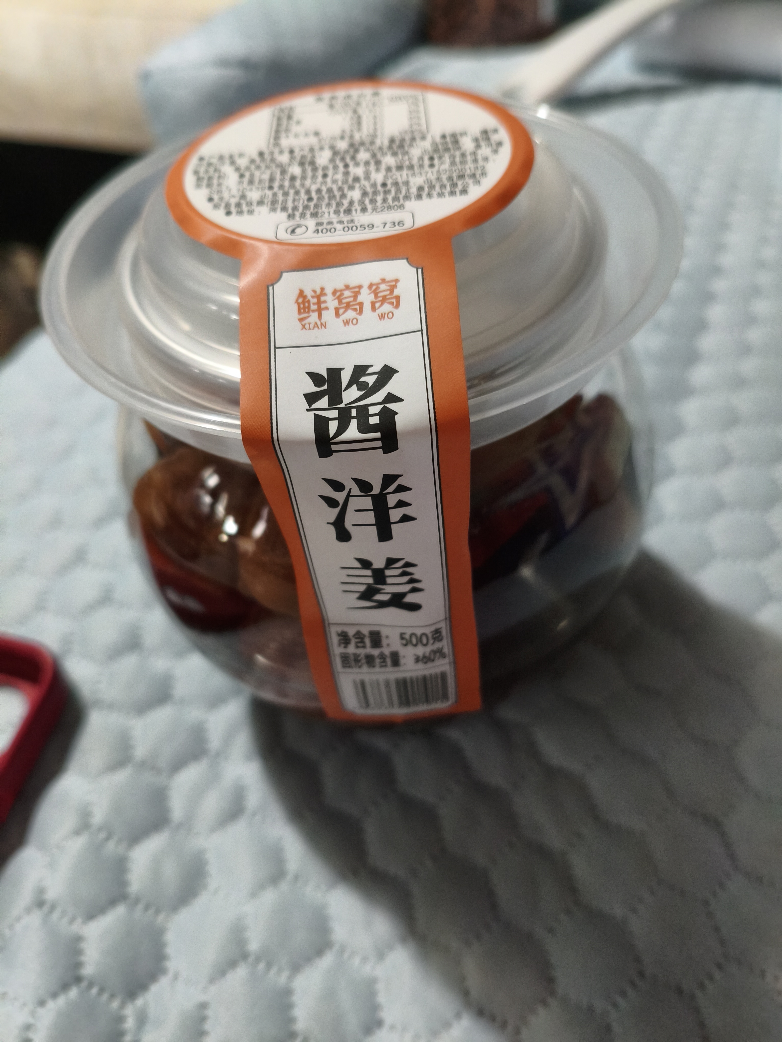鲜窝窝 酱洋姜酱菜500g 山东特产鬼子姜咸菜下饭菜腌泡菜八宝榨菜 实拍图