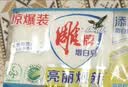 雕牌 增白皂 茉莉馨香 242g*2块 添加增白因子 白衣洁白 彩衣鲜艳 实拍图
