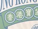 宝芝林膏药贴祛湿三伏贴排毒减肥瘦大肚子燃脂全身快速瘦祛湿气 6贴/盒 实拍图