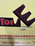 三角（Toblerone）瑞士三角黑巧克力含蜂蜜及巴旦木糖304g 实拍图
