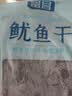 富昌 鱿鱼干300g 海鲜海产品干鱿鱼 煲汤铁板食材 实拍图