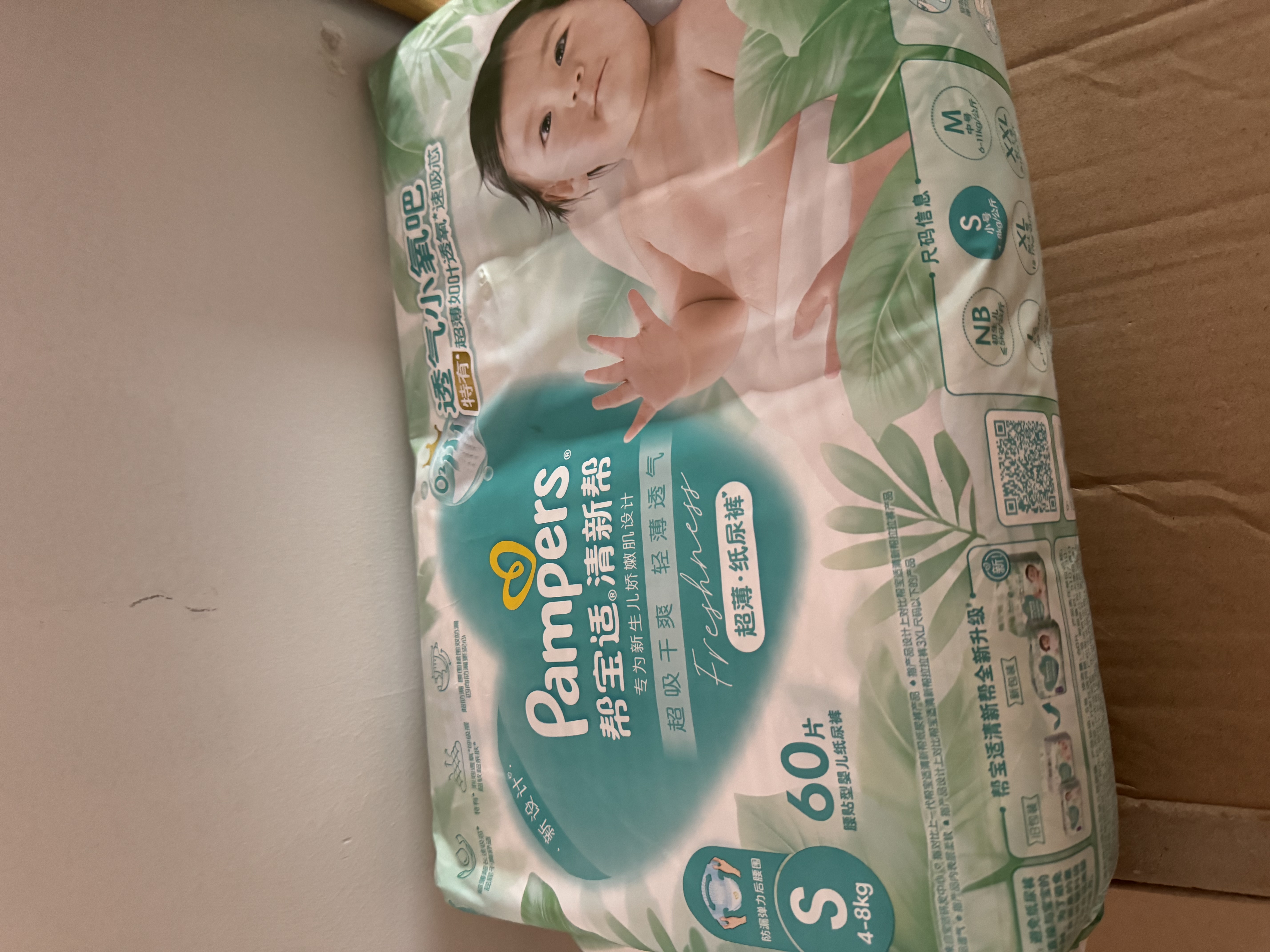 帮宝适新清新帮纸尿裤S60【超薄超能吸】透气干爽新生儿婴儿尿不湿尿裤 实拍图