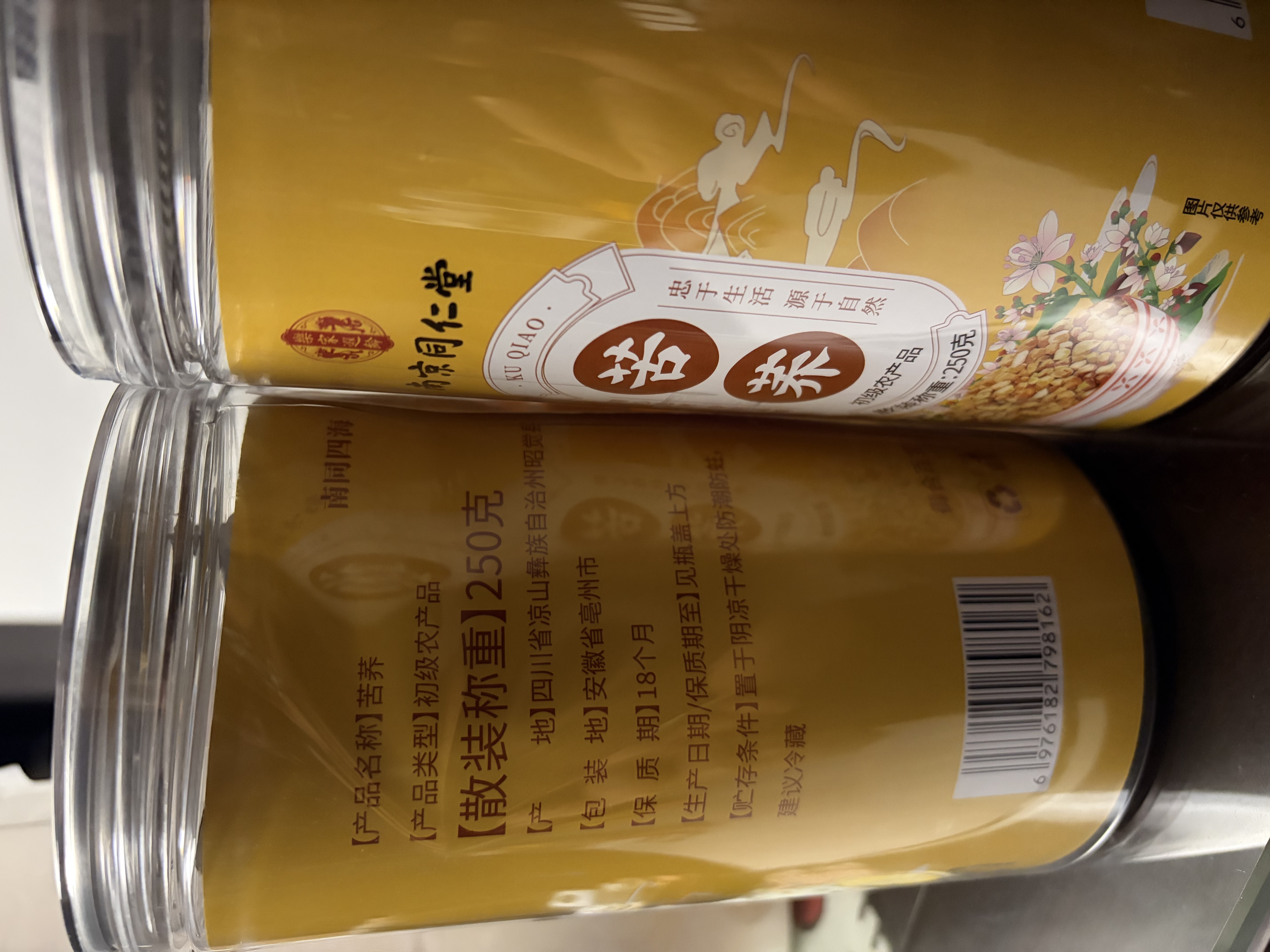 南同四海正宗黄苦荞茶特级荞麦茶2026年新桶装搭三糖血高减四川大凉山肥降 实拍图
