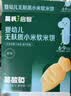 英氏婴幼儿无麸质小米软米饼敏宝婴儿宝宝零食6个月以上饼干32g 实拍图