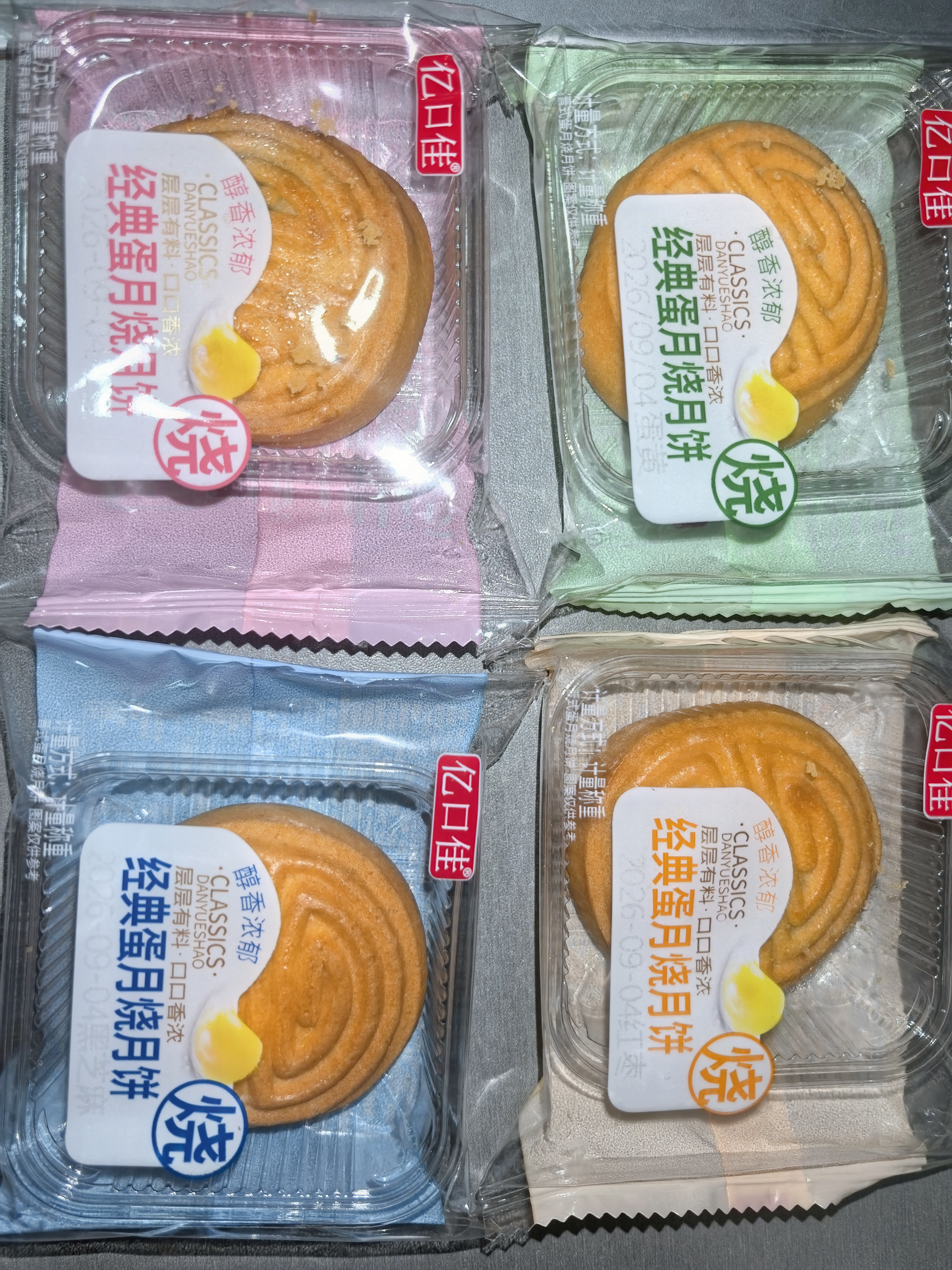 蛋月烧五仁红枣蛋黄月饼独立包装蛋糕早餐红枣整箱批发零食糕点 蛋月烧10个（38-40g/个） 黑芝麻蛋黄红枣豆沙随机混合口味 实拍图