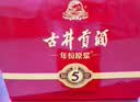 古井贡酒 年份原浆古5 浓香型白酒 50度 500mL*2瓶 礼盒装 美食大赛同款 实拍图