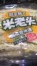 米老头满嘴香米通700g 花生味芝麻味两包组合粗粮膨化休闲零食 实拍图