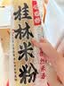 云山半桂林米粉干米粉1kg速食米线拌粉2斤炒粉新竹米粉干粉丝桂林特产 实拍图