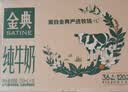 伊利【新鲜日期】金典纯牛奶早餐奶250ml*16盒3.6g 礼盒装 实拍图