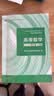 高等数学?第八版?上册（同济大学数学科学学院编） 实拍图
