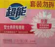 超能 女士内衣皂 茉莉清香 101g*2块*5组 除菌 洗衣皂 安全祛异味 实拍图