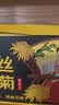 艺福堂菊花茶精品金丝皇菊头采大朵36朵安徽黄山原产独立包养生搭金银花 实拍图