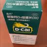 迪巧碳酸钙d3咀嚼片120粒成人钙片孕妇哺乳期更年期钙片男女士中老年补钙缓解腰酸腿疼京东自营含维生素d3 实拍图