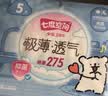 七度空间极薄透气线条小狗IP款抑菌加长日用组套275mm30片【新国标认证】 实拍图