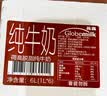 荷高（Globemilk）脱脂纯牛奶1L*6 荷兰原装进口 高钙0脂3.8乳蛋白 实拍图