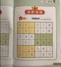 数独游戏（全3册）四宫格六宫格九宫格益智进阶阶梯训练 小学生一二三四年级智力开发逻辑思维专注力训练游戏书 课外阅读书籍 实拍图