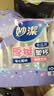 妙洁 塑料一次性杯子 茶水太空航空食品级透明加厚 108只*240ML 实拍图