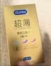 杜蕾斯（durex）避孕套安全套超薄尊享三合一14只情侣物品情趣用品成人计生套套 实拍图