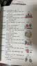 新东方 40篇短文背完小学英语1200词 语境记忆法轻松背词 实拍图