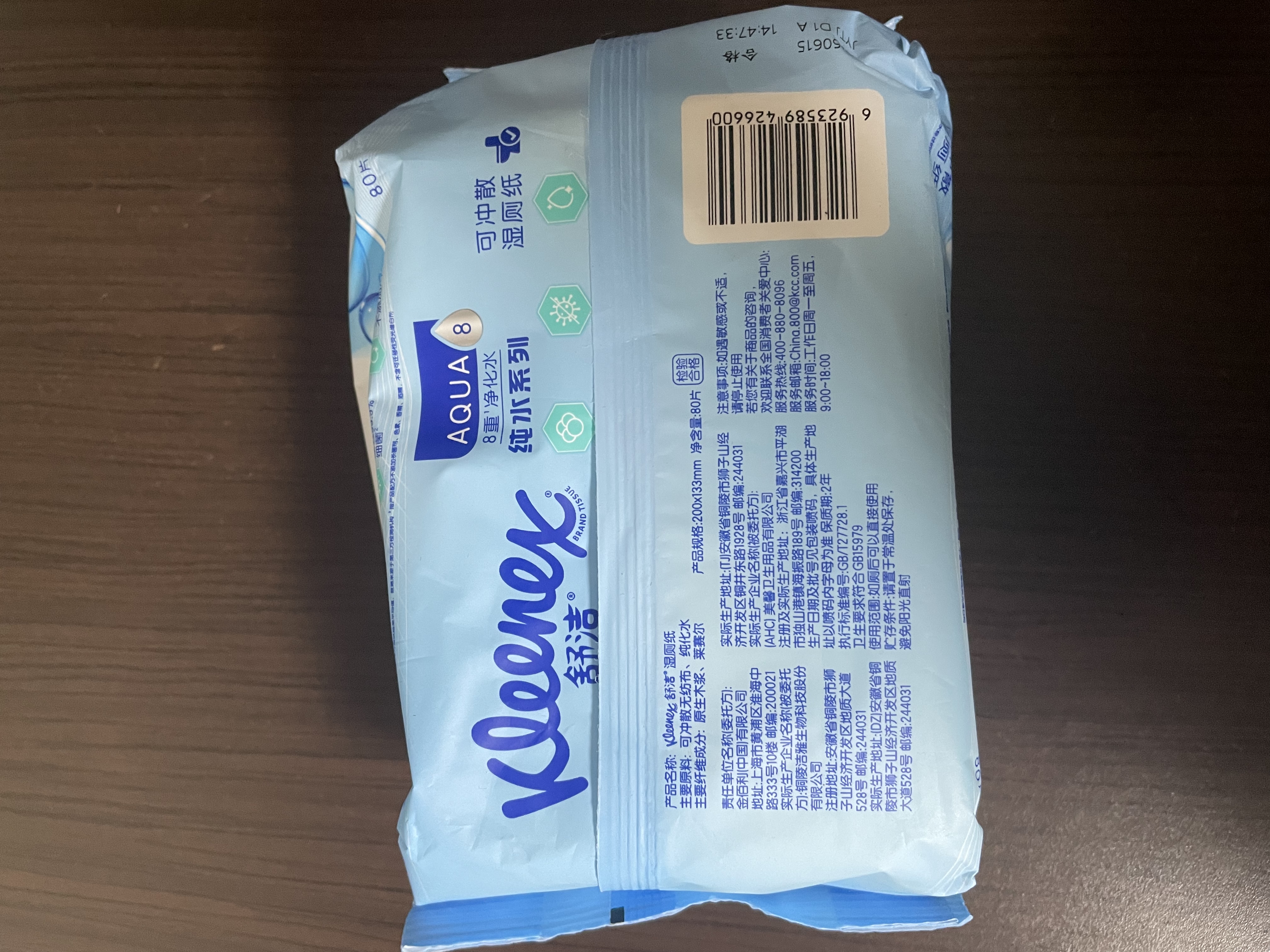 舒洁（Kleenex）湿厕纸80抽*1包试用装纯水洁厕湿巾湿纸巾厕纸 实拍图