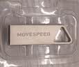 移速（MOVE SPEED）16GB USB2.0 U盘 招投标u盘 办公商务学习U盘 车载电脑移动u盘 小巧便携迷你金属优盘 铁三角系列 实拍图