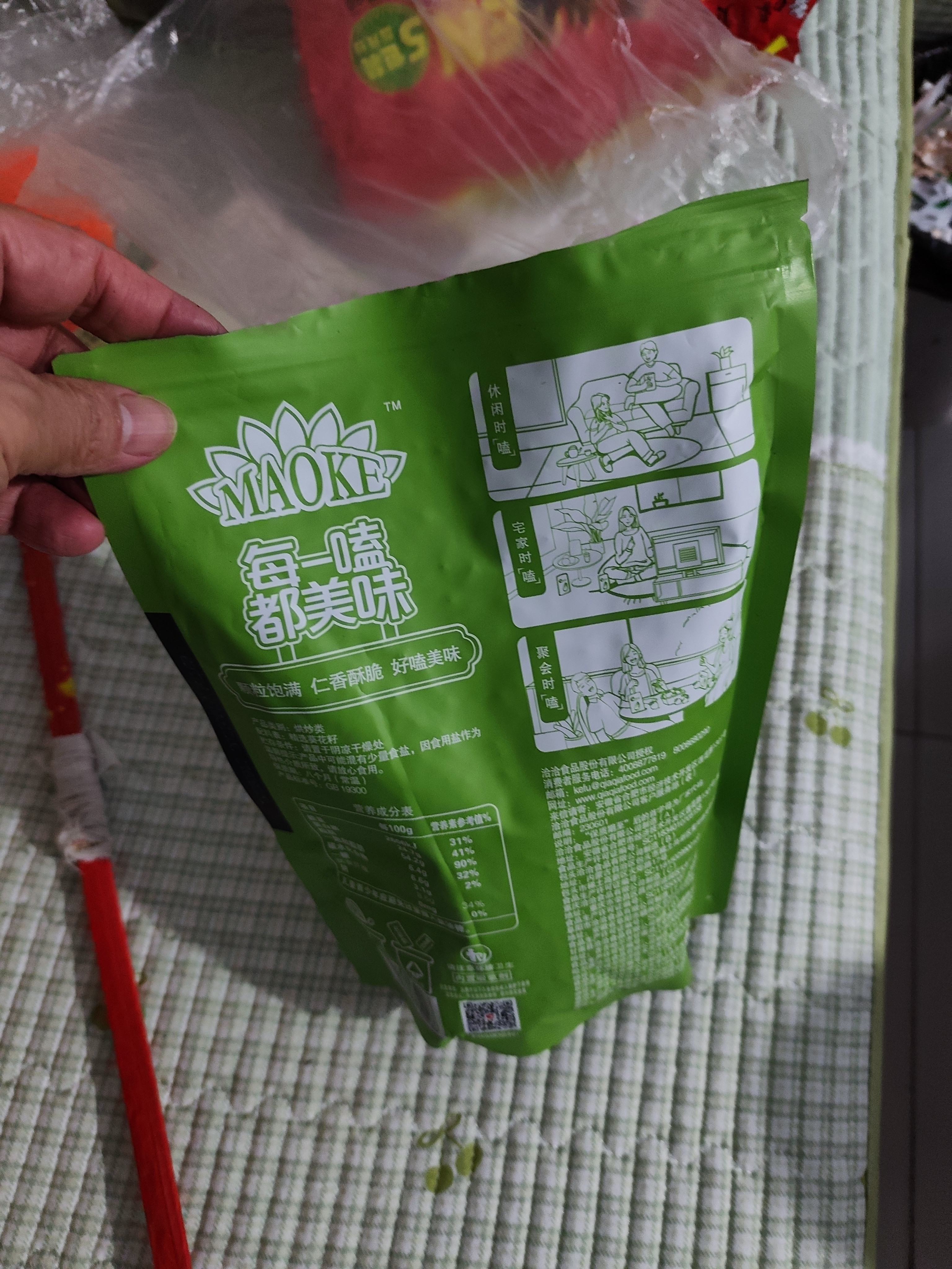 MAOKE原味瓜子500g恰恰葵花籽大颗粒宿舍网红休闲零食小吃大包装 实拍图
