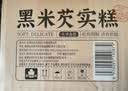 泓一黑米芡实糕八珍糕点心米糕早餐0蔗糖休闲零食品传统中式代餐500g 实拍图