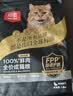 顽皮小金盾猫粮100%鲜肉全价成猫冻干猫粮1.8kg*4鸭肉配 新老随机发货 实拍图