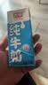 光明【新鲜日期】纯牛奶250ml*24盒 3.2g原生乳蛋白 营养早餐送礼 实拍图