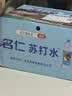 名仁苏打水饮料 无糖无汽弱碱性水 350ml*15瓶 整箱 实拍图