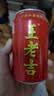 王老吉凉茶310ml*24罐天然植物饮料整箱【张凌赫同款】热门商品推荐 实拍图