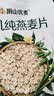 阴山优麦有机裸燕麦片875g 高蛋白质 高膳食纤维  0添加蔗糖 营养早餐 实拍图