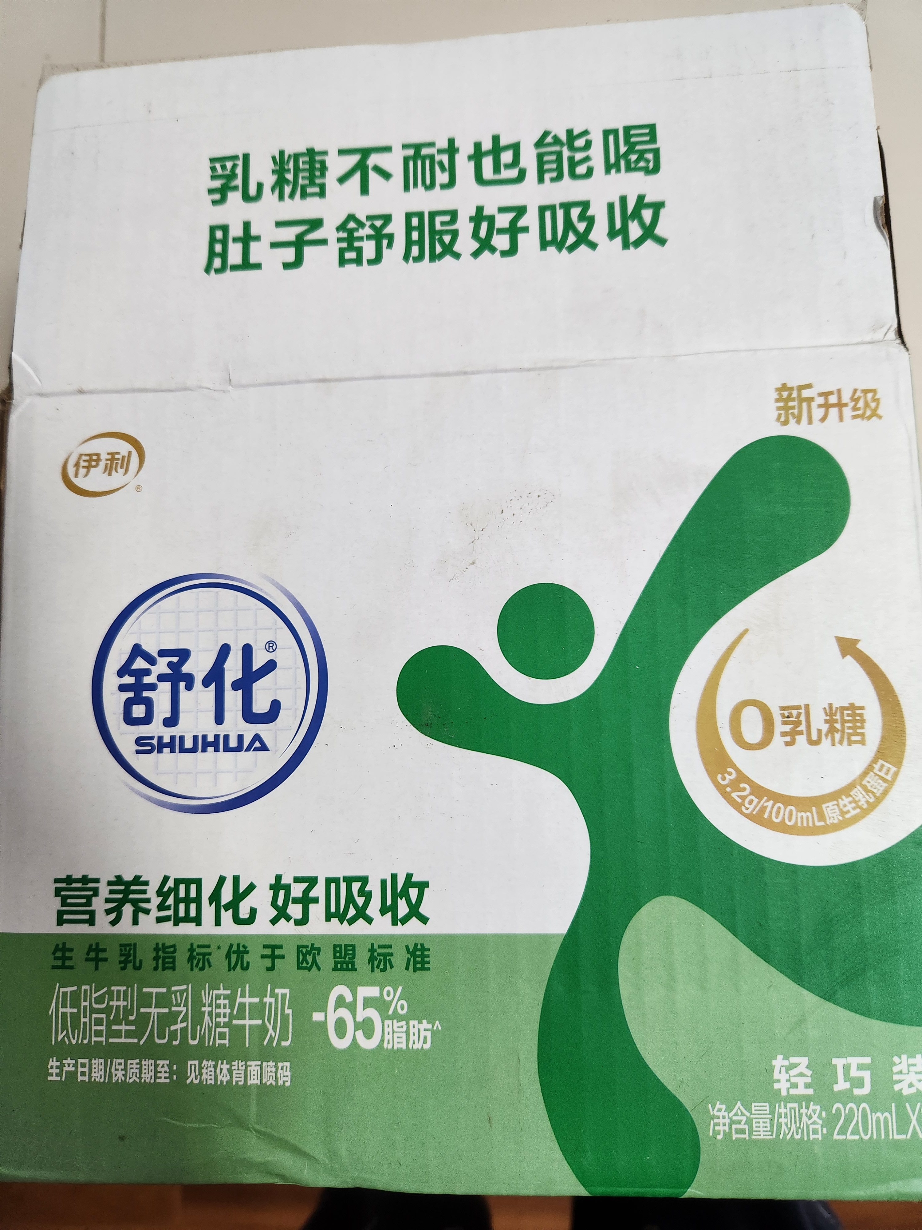 舒化0乳糖 低脂牛奶220ml*8盒 牛奶整箱京东自营 礼盒装 实拍图