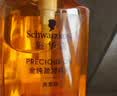 施华蔻（Schwarzkopf）金纯盈润精油洗发露600ml 无硅油洗发水 植物精油改善毛躁 实拍图
