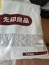无印良品A类夹棉枕套枕芯隔离层家用防头油隔脏枕头套48x74cm一对装 实拍图