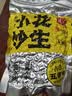 酒鬼花生米烘烤炒五香500g真空大包装坚果炒货休闲零食下酒菜夜宵 实拍图
