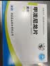 [双燕牌] 甲泼尼龙片4mg*24片/盒 实拍图