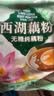 天堂牌无糖纯藕粉 杭州特产 西湖藕粉 早餐代餐粉速溶纯藕粉480g袋装 实拍图