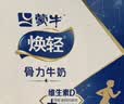 蒙牛焕轻骨力牛奶250ml×12包送长辈中老年高钙整箱送礼礼盒装 实拍图