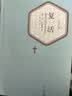 名著名译精装：复活  名著 经典 小说 阅读 假期 学生 正版 人民文学出版社 实拍图