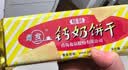 青食特制钙奶饼干大礼包1350g【山东青食游泳队亚运冠军同款】早餐 实拍图