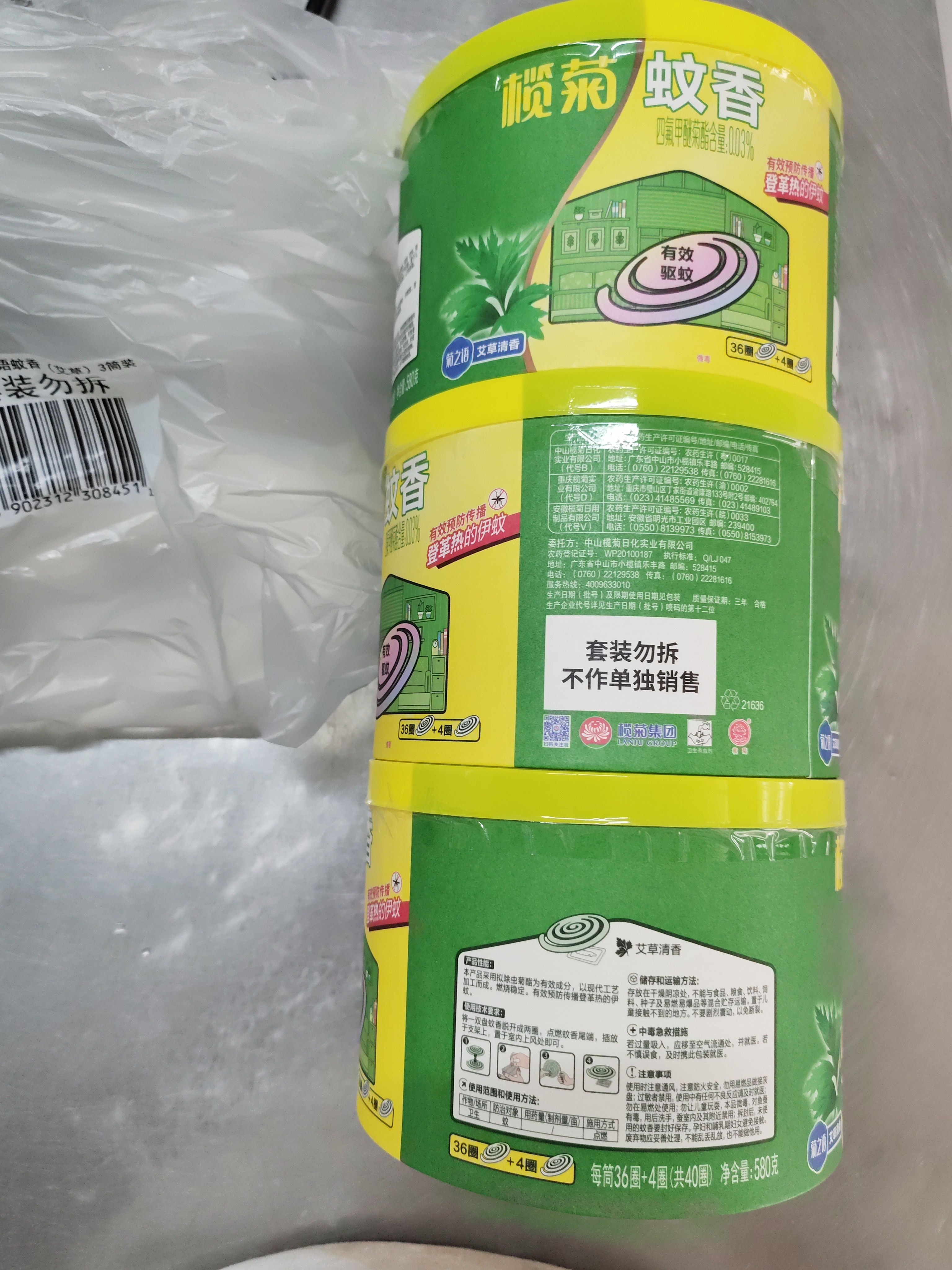 榄菊蚊香40圈*3筒艾草香型蚊香盘基孔肯雅热驱蚊防蚊黑蚊香盘香 实拍图