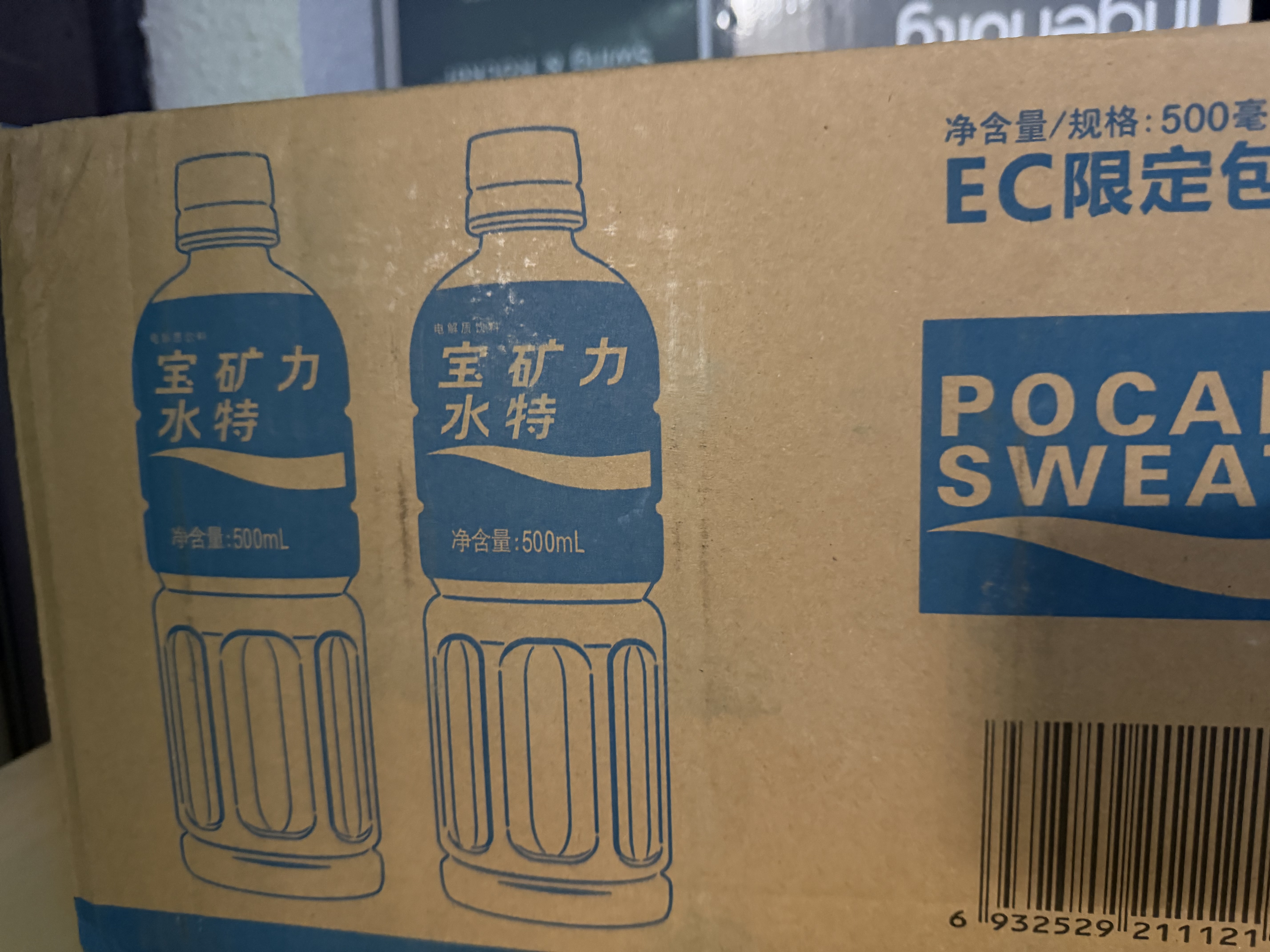 宝矿力水特电解质水功能性运动饮料500ml*15瓶 整箱装补充能量水分 实拍图