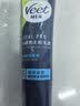 薇婷（VEET）脱毛膏男士200ml  脱毛膏腋下男生 非永久去根不再生长非刮毛刀 实拍图