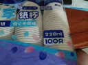 妙洁纸杯 100只*228ML 加厚挺食品级商务办公用品咖啡一次性茶水杯子 实拍图
