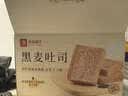 良品铺子 黑麦全麦面包1000g/箱早餐面包低脂健身轻食代餐吐司零食 实拍图
