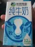 优然牧业纯牛奶250ml*24盒整箱 3.2g优质乳蛋白 早餐搭档 礼盒装 7月产 实拍图