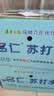名仁苏打水饮料 无糖无汽弱碱性水 375ml*20瓶 整箱 实拍图